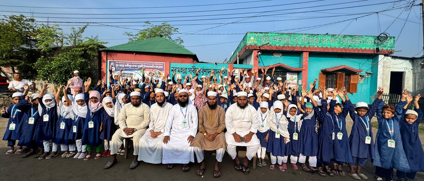 নূর-মহল্লা সাবীলুর রশাদ নূরানী কিন্ডারগার্টেন মাদরাসা